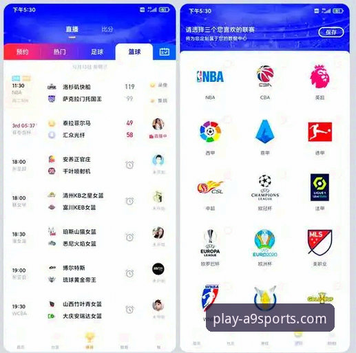 A9体育怎么下载 A9体育最新版App下载与安装全教程:手把手教你获取高清赛事直播