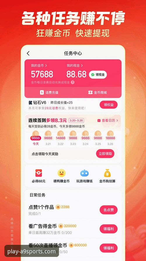 2026A9体育官方下载地址 A9体育平台官方入口使用教程:2026最新版下载与安装全流程解析