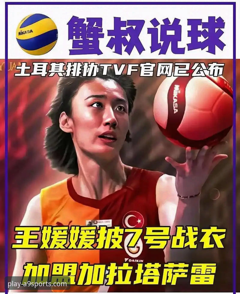 3大技术短板暴露！中国女排2-3惜败土耳其的5个关键数据解析