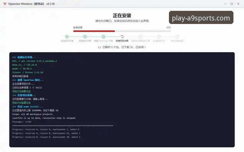 4步搞定A9体育App安装：从下载到观赛的完整指南