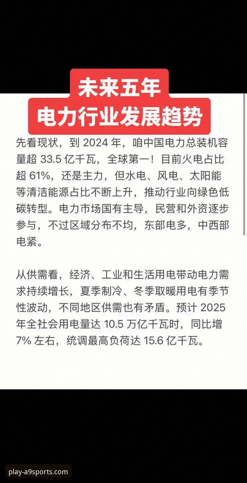 A9体育官方下载地址与行业趋势详解