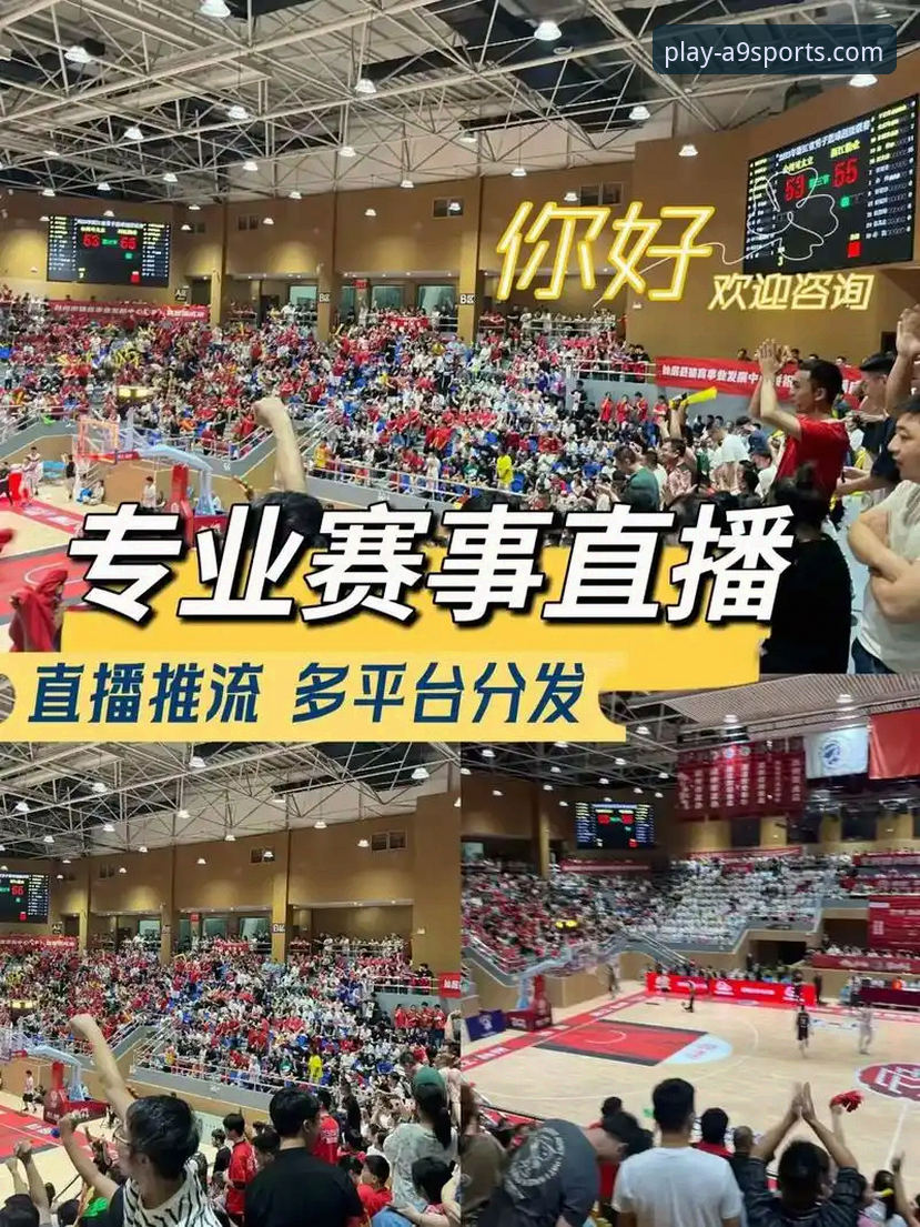 3个维度解析a9体育平台直播体验：流畅体育赛事直播怎么样