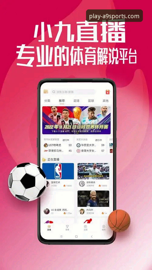 揭秘体育直播软件哪个好手机版：A9体育平台背后的真实体验
