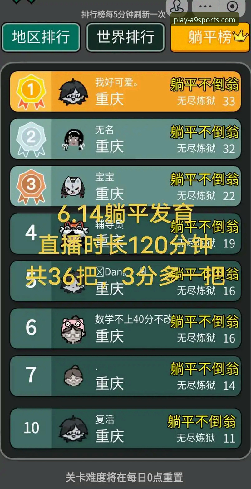 A9体育平台最新动态：破解"正规性"迷思，探索体育直播新生态