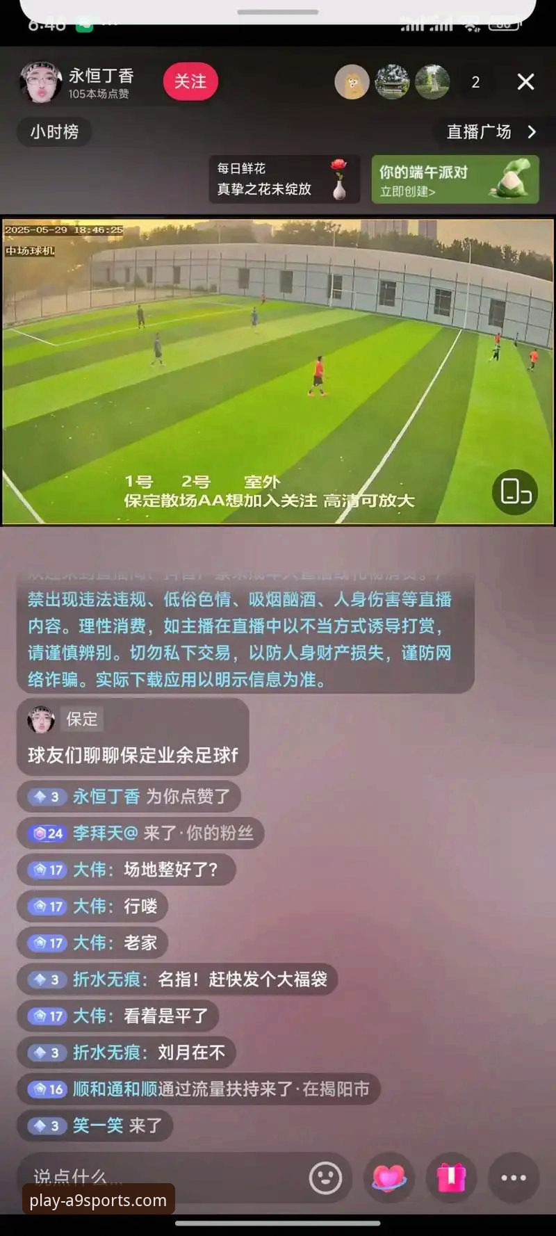 3个维度解析a9体育平台直播体验：流畅体育赛事直播怎么样